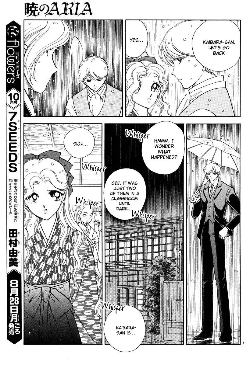 Akatsuki no Aria Chapter 4 8